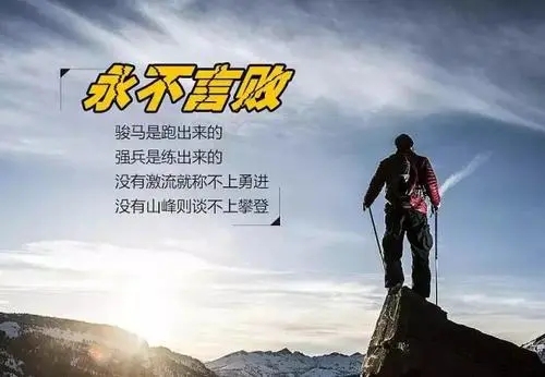 工地励志的句子文案正能量短句