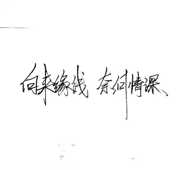 伤感文字短句八字