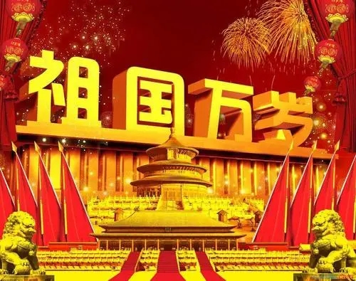 赞美中国快速发展的句子文案