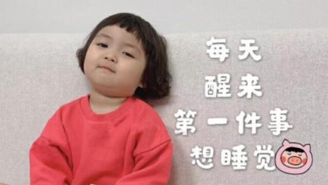 幽默睡觉说说文案心情短语