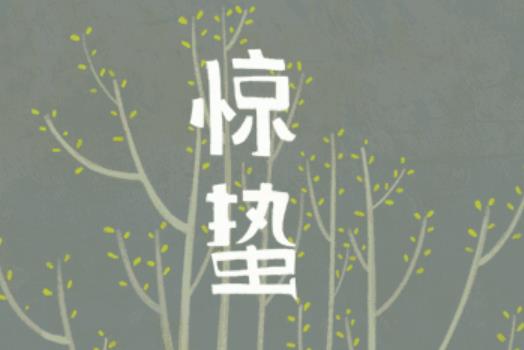 二十四节气对应古诗