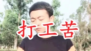 打工的语录文案