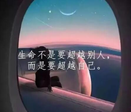 美文欣赏励志篇