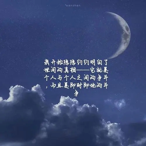 人间失格最消极的句子文案