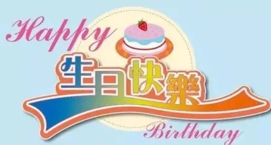 妈妈对儿子生日祝福语