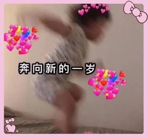 生日快乐的唯美短句八字