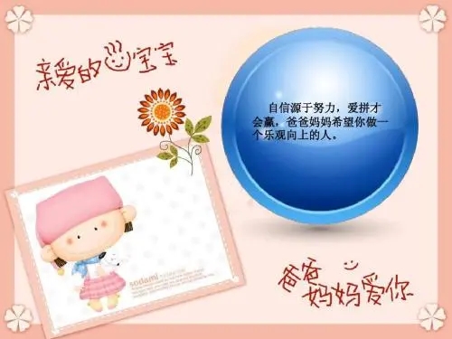 给孩子的寄语和期望