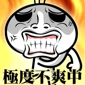 心里不爽想骂人的说说文案