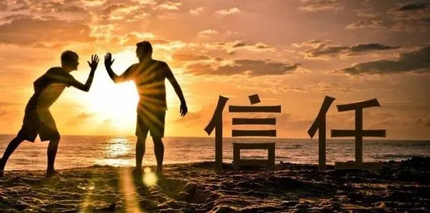 朋友之间的信任的句子文案