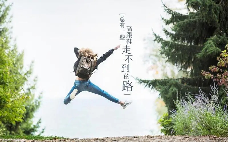 旅游结束美好感言