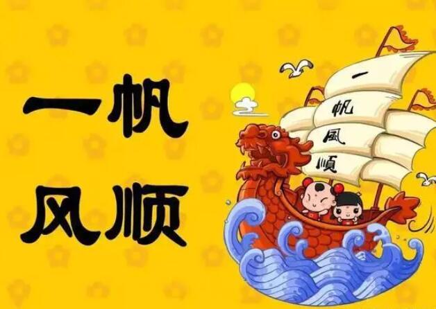 形容运气好到爆的词语