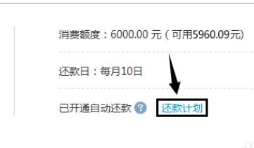花呗还款的心情说说文案