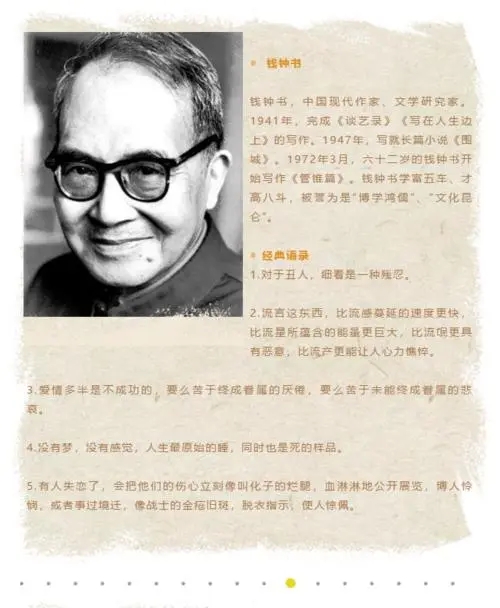 各作家经典语录文案