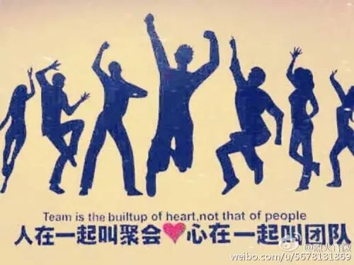 团队精神正能量的句子文案说说