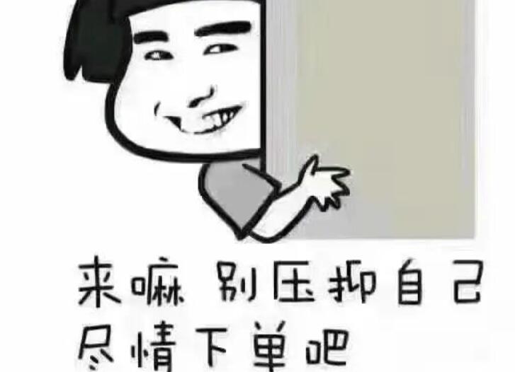 赶紧找我下单的句子文案