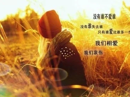 女人阳光心态说说文案