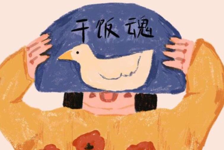 干饭人搞笑文案