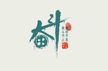 对拼搏的自己说一句话