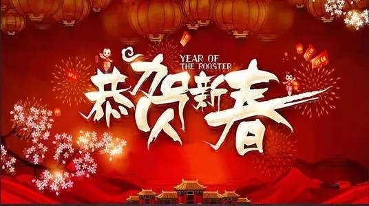 春节的精彩语句文案