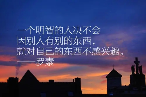 英文文案至理名言激励人生