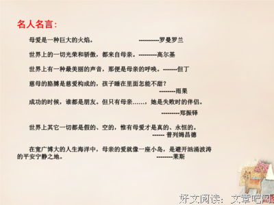 名人名言28句