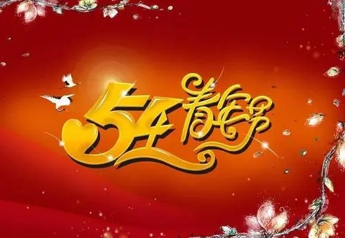 节日祝福语句子文案