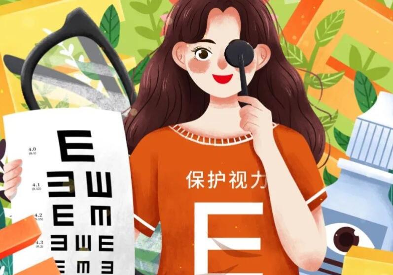 爱眼护眼小标语