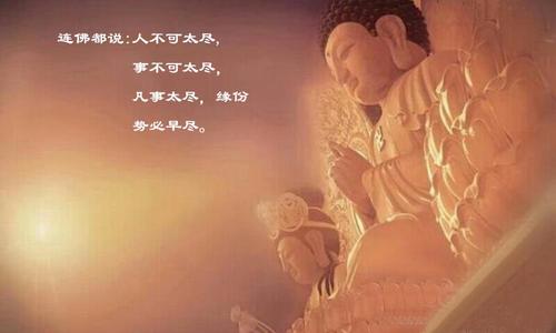 佛说缘分尽了的句子文案