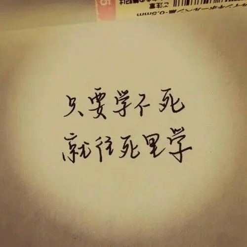 有哲理的简短名人名言