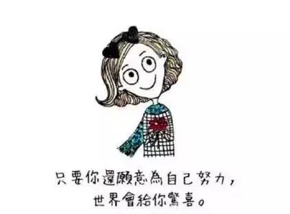 励志女人短句霸气