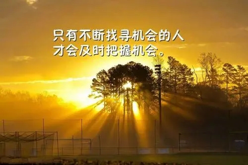 格局的经典语录文案