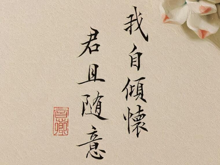 手写古风情话文案