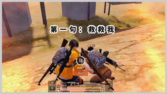 和平精英 经典语录文案