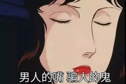 骂渣男不带脏字的狠话