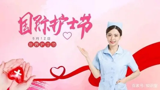 关于护士节语句文案简短