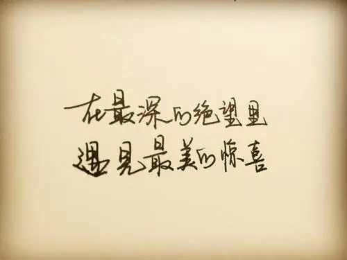 摘抄句子文案大全