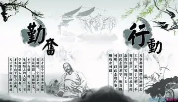 四年级名人名言大全