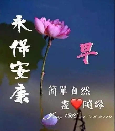 暖心四字祝福语