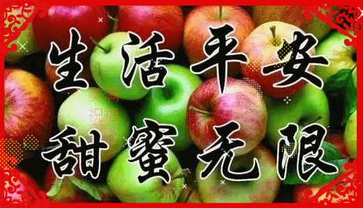 平安夜动态图片大全