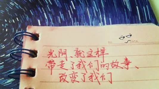 记录美好时光的短句