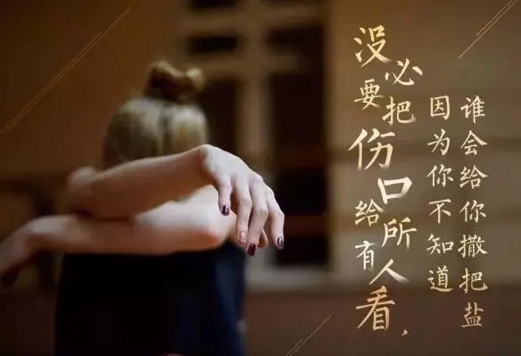 心累的句子文案说说心情