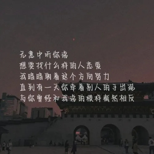 关于遗憾的伤感文案