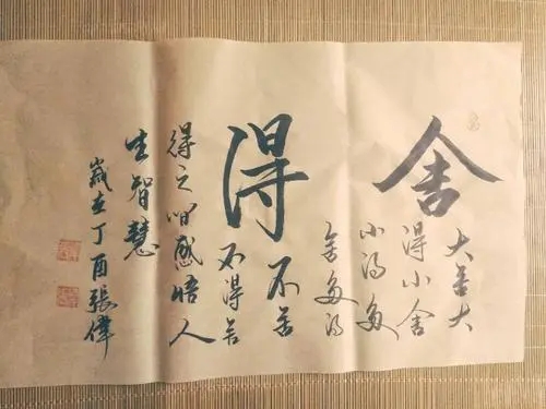 舍得的感悟短句