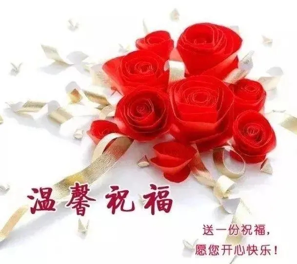 清晨早安暖心祝福语群发