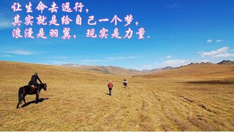 描写远行的心情句子文案