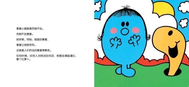 女生害羞的句子文案