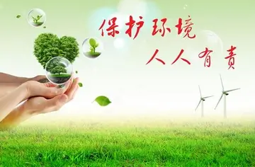 保护环境的五句话