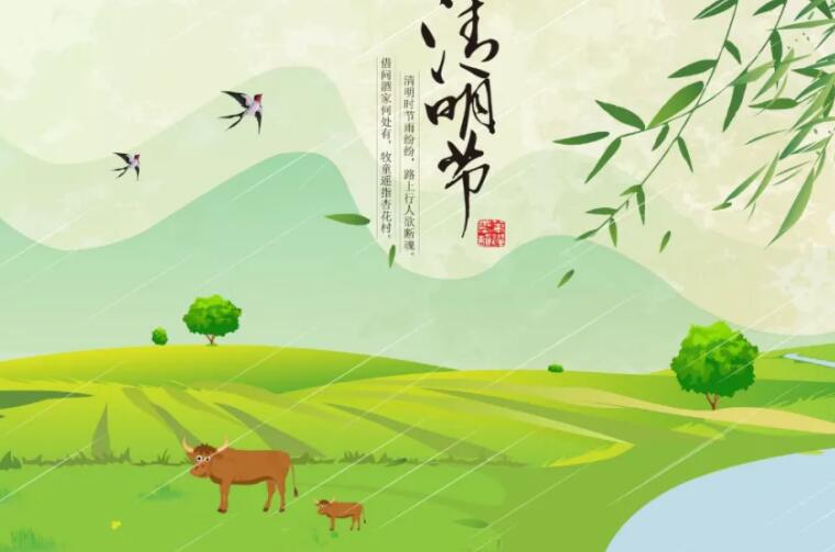 清明节诗句文案并赏析