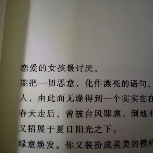 最讨厌别人威胁我句子文案