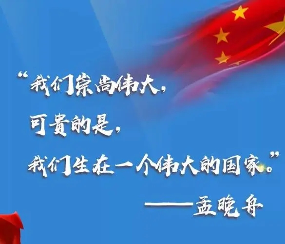 表达中国强大的句子文案